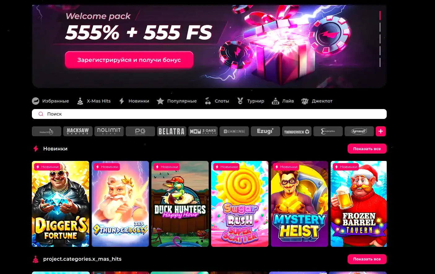 Турнирная таблица и призовые фонды в Sykaaa казино